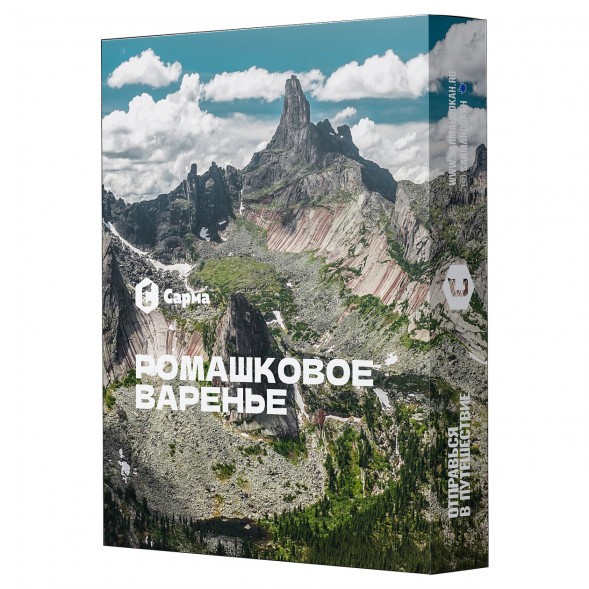 Табак Сарма - Ромашковое Варенье (200 грамм) купить в Воронеже