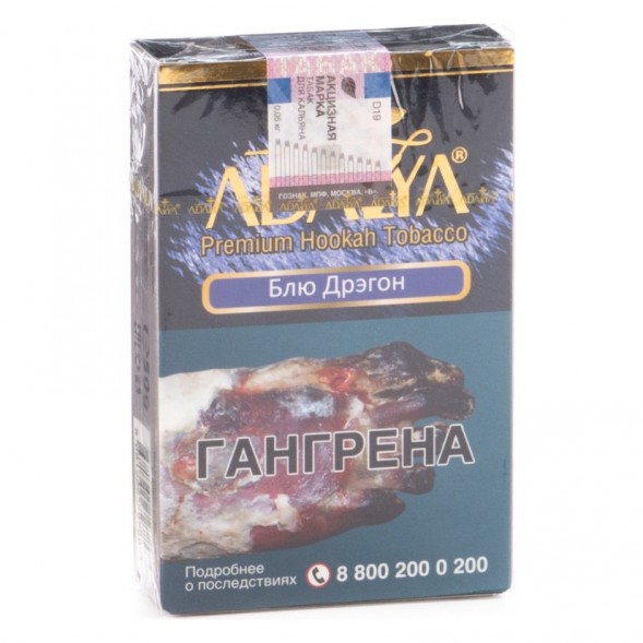 Табак Adalya - Blue Dragon (Блю Дрэгон, 20 грамм, Акциз) купить в Воронеже
