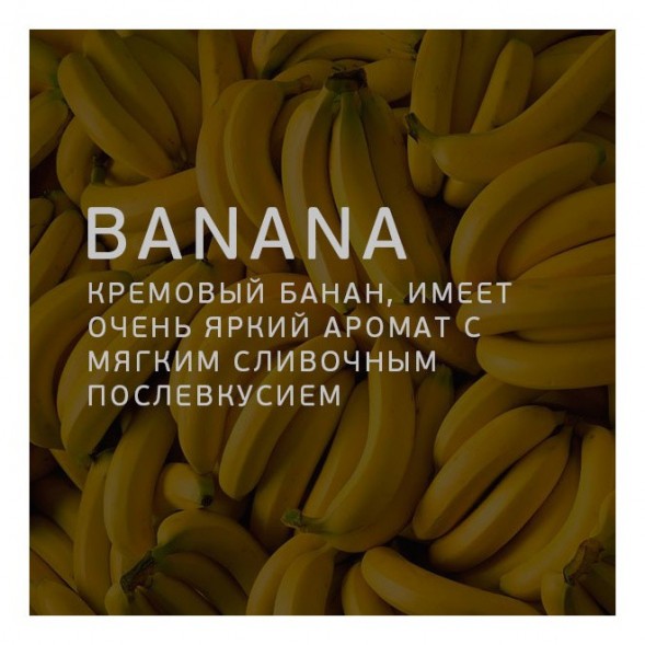 Табак Twelve - Banana (Банан, 100 грамм, Акциз) купить в Воронеже