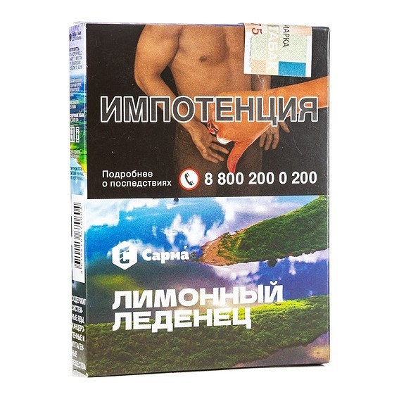 Табак Сарма - Лимонный Леденец (25 грамм) купить в Воронеже