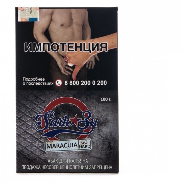 Табак SarkoZy Go Hard - Maracuia (Маракуйя, 100 грамм) купить в Воронеже