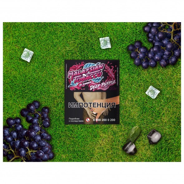 Табак Malaysian Tobacco - Deep Purple (Глубокий Пурпур, 50 грамм) купить в Воронеже