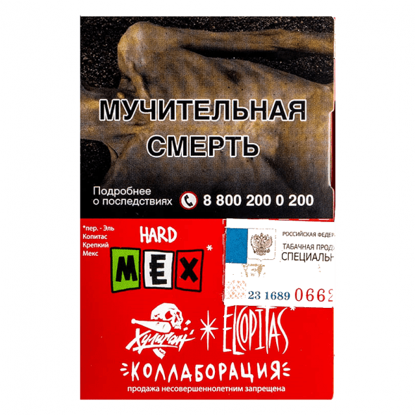 Табак Хулиган Hard - MEX (Ежевичная Маргарита, 25 грамм) купить в Воронеже