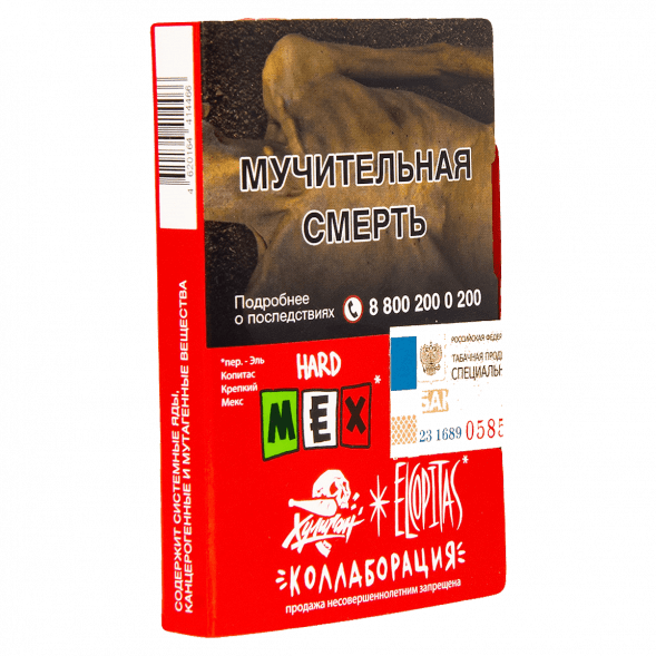 Табак Хулиган Hard - MEX (Ежевичная Маргарита, 25 грамм) купить в Воронеже