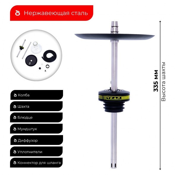 Кальян Y.K.A.P. - NEO Mini (+ Колба) купить в Воронеже