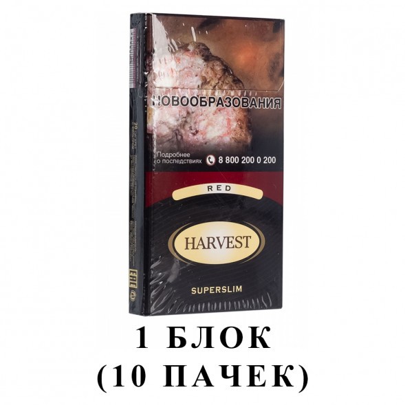 Сигареты Harvest - Red Superslims (блок 10 пачек) купить в Воронеже