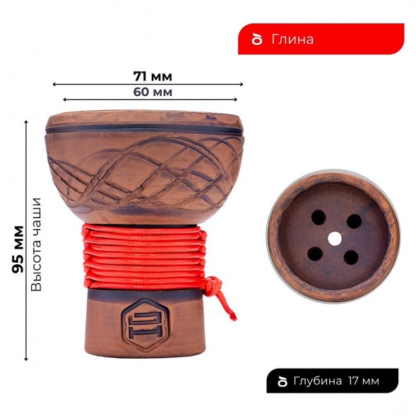 Чаша Japona Hookah - Turkish Red (Турецкая Красная) купить в Воронеже