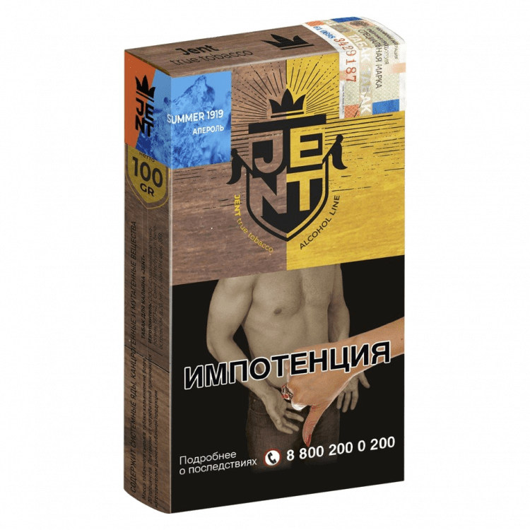 Табак Jent - Summer 1919 (Апероль, 100 грамм) купить в Воронеже