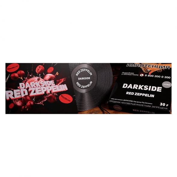 Табак DarkSide Core - Red Zeppelin (Красный Крыжовник, 30 грамм) купить в Воронеже