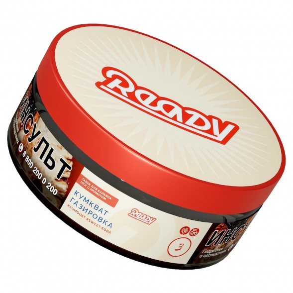 Табак Ready - №3 Kumquat Soda (Газировка, Кумкват, 25 грамм) купить в Воронеже