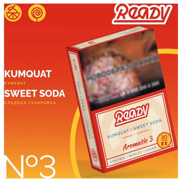 Табак Ready - №3 Kumquat Soda (Газировка, Кумкват, 25 грамм) купить в Воронеже