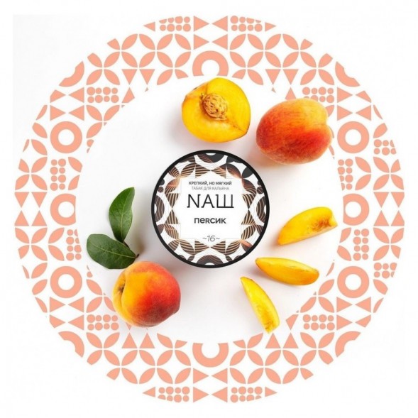 Табак NАШ - Персик (200 грамм) купить в Воронеже