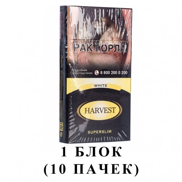 Сигареты Harvest - White Superslims (блок 10 пачек) купить в Воронеже