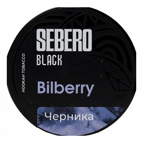 Табак Sebero Black - Bilberry (Черника, 25 грамм) купить в Воронеже