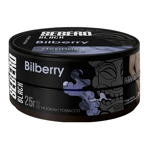 Табак Sebero Black - Bilberry (Черника, 25 грамм) купить в Воронеже