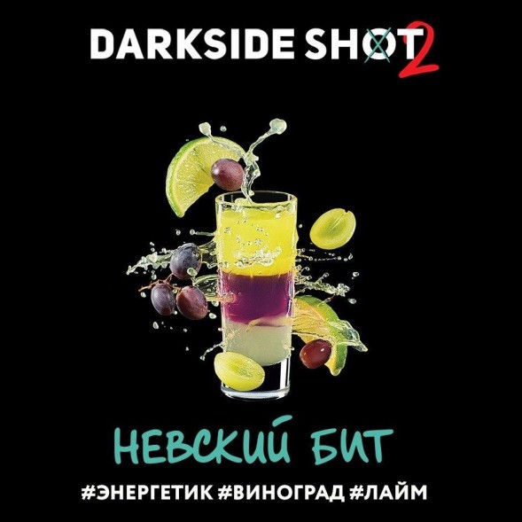 Табак Darkside Shot - Невский Бит (120 грамм) купить в Воронеже