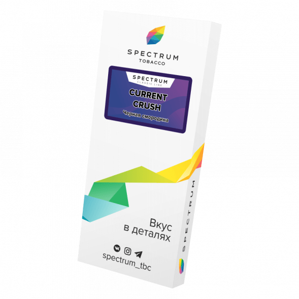 Табак Spectrum - Current Crush (Черная Смородина, 200 грамм) купить в Воронеже