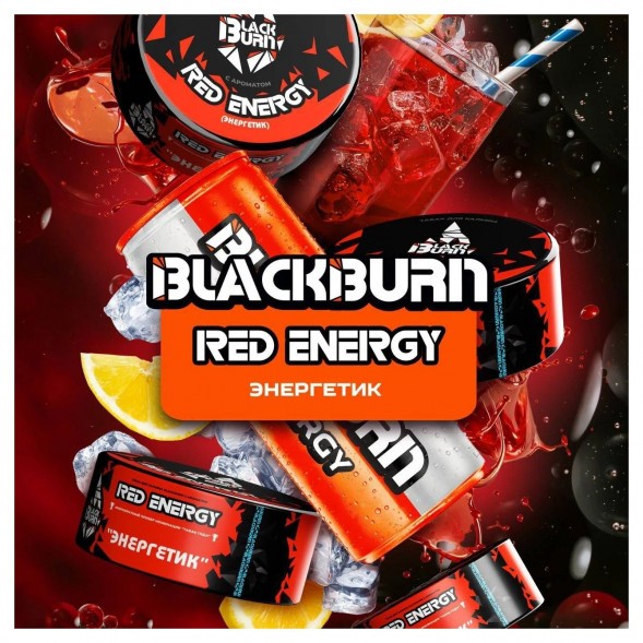Табак BlackBurn - Red Energy (Энергетик, 200 грамм) купить в Воронеже
