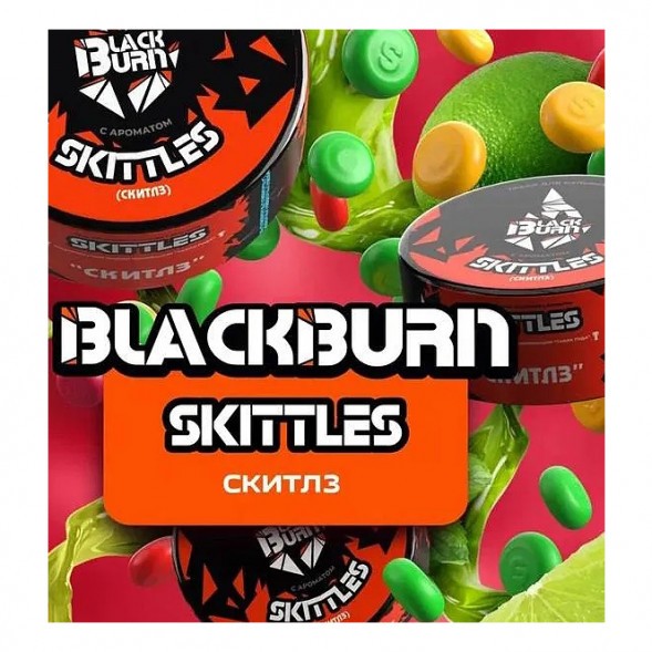 Табак BlackBurn - Skittles (Скитлз, 200 грамм) купить в Воронеже