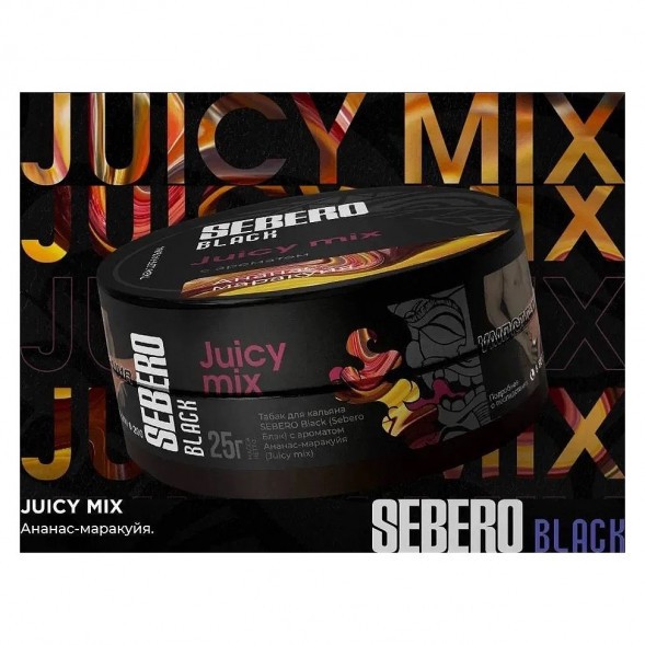 Табак Sebero Black - Juicy Mix (Ананас и Маракуйя, 25 грамм) купить в Воронеже