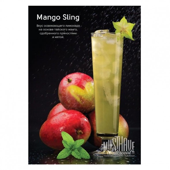 Табак Must Have - Mango Sling (Манго с Пряностями, 25 грамм) купить в Воронеже