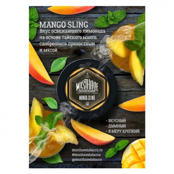 Табак Must Have - Mango Sling (Манго с Пряностями, 25 грамм) купить в Воронеже
