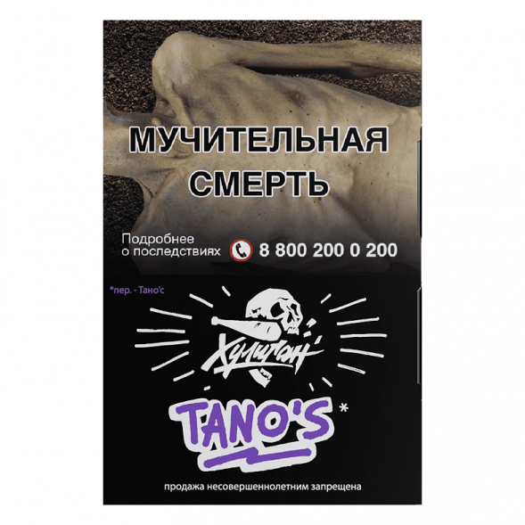 Табак Хулиган - Tanos (Кислая Слива, 25 грамм) купить в Воронеже