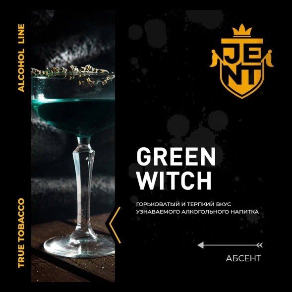 Табак Jent - Green Witch (Абсент, 100 грамм) купить в Воронеже
