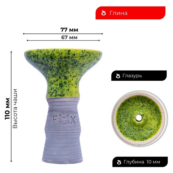 Чаша Fox - Фанел (Салатовый) купить в Воронеже