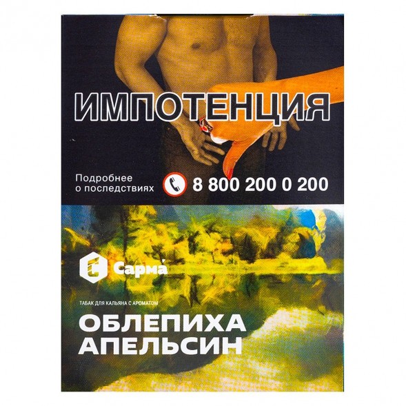 Табак Сарма - Облепиха-Апельсин (25 грамм) купить в Воронеже