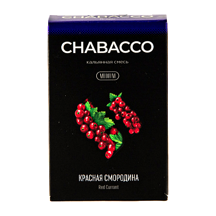 Смесь Chabacco MEDIUM - Red Currant (Красная Смородина, 50 грамм) купить в Воронеже