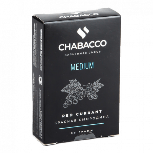 Смесь Chabacco MEDIUM - Red Currant (Красная Смородина, 50 грамм) купить в Воронеже