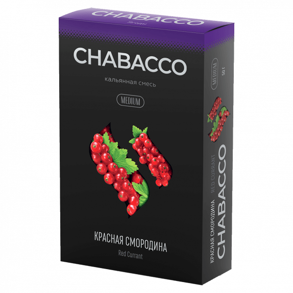 Смесь Chabacco MEDIUM - Red Currant (Красная Смородина, 50 грамм) купить в Воронеже