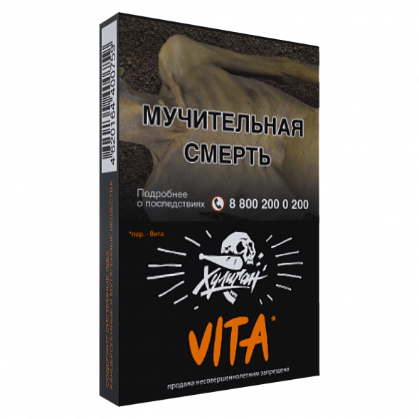 Табак Хулиган - Vita (Клементин, Мандарин, 25 грамм) купить в Воронеже