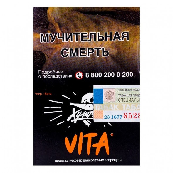 Табак Хулиган - Vita (Клементин, Мандарин, 25 грамм) купить в Воронеже