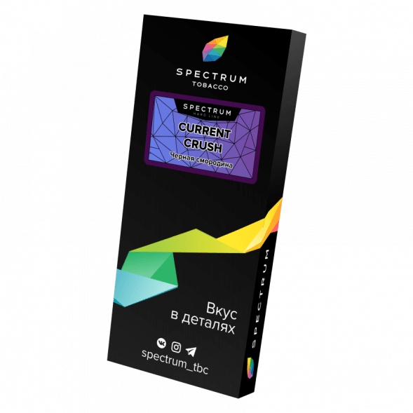 Табак Spectrum Hard - Current Crush (Черная Смородина, 100 грамм) купить в Воронеже
