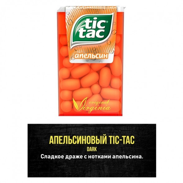 Табак Original Virginia Middle - Апельсиновый Тик-Так (100 грамм) купить в Воронеже