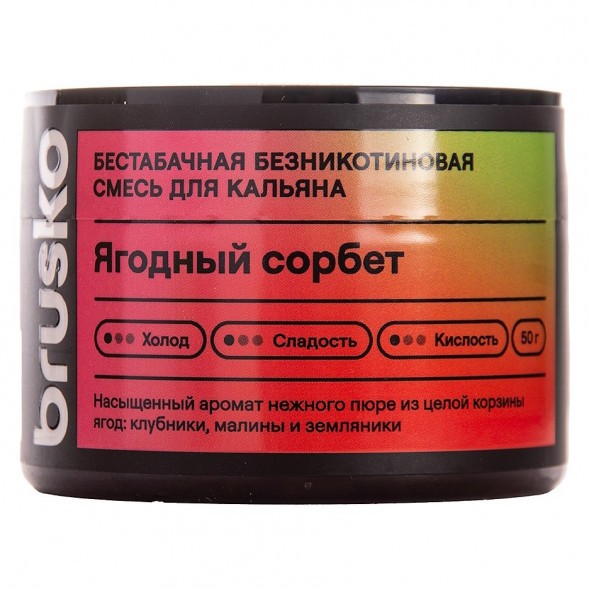 Смесь Brusko Zero - Ягодный Сорбет (50 грамм) купить в Воронеже