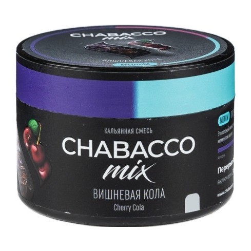 Смесь Chabacco MIX MEDIUM - Cherry Cola (Вишнёвая Кола, 40 грамм) купить в Воронеже