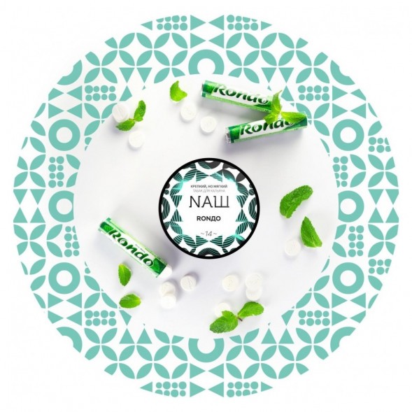 Табак NАШ - Рондо (200 грамм) купить в Воронеже