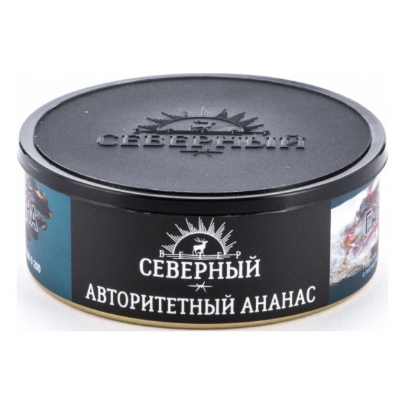 Табак Северный - Авторитетный Ананас (100 грамм) купить в Воронеже