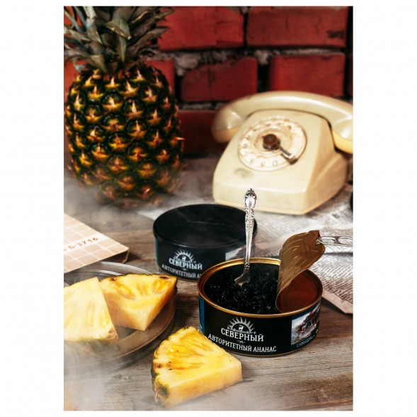 Табак Северный - Авторитетный Ананас (100 грамм) купить в Воронеже