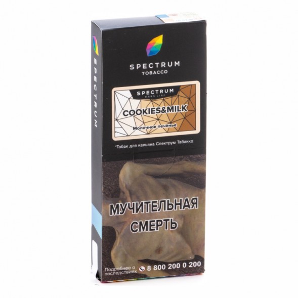 Табак Spectrum Hard - Cookies &amp; Milk (Молочное Печенье, 100 грамм) купить в Воронеже