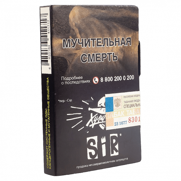 Табак Хулиган - SIR (Воздушный Рис, 25 грамм) купить в Воронеже
