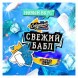 Табак Северный - Свежий Бабл (40 грамм) купить в Воронеже