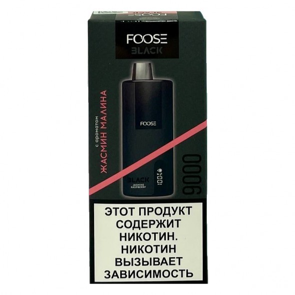 FOOSE BLACK - Жасмин Малина (Jasmine Raspberry, 9000 затяжек) купить в Воронеже