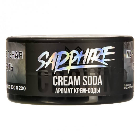 Табак Sapphire Crown - Cream Soda (Крем Сода, 25 грамм) купить в Воронеже