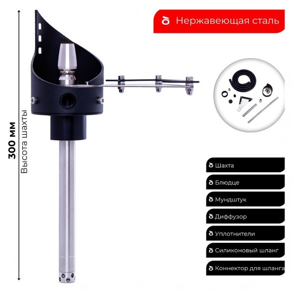 Кальян El Bomber - Shuriken (Без Колбы) купить в Воронеже