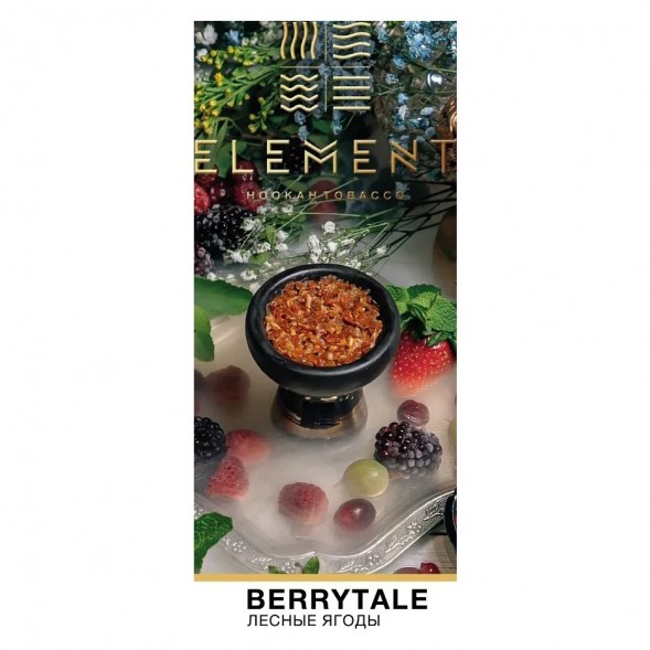 Табак Element Воздух - Berrytale (Лесные Ягоды, 200 грамм) купить в Воронеже