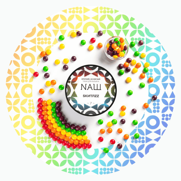 Табак NАШ - Скитлс (200 грамм) купить в Воронеже